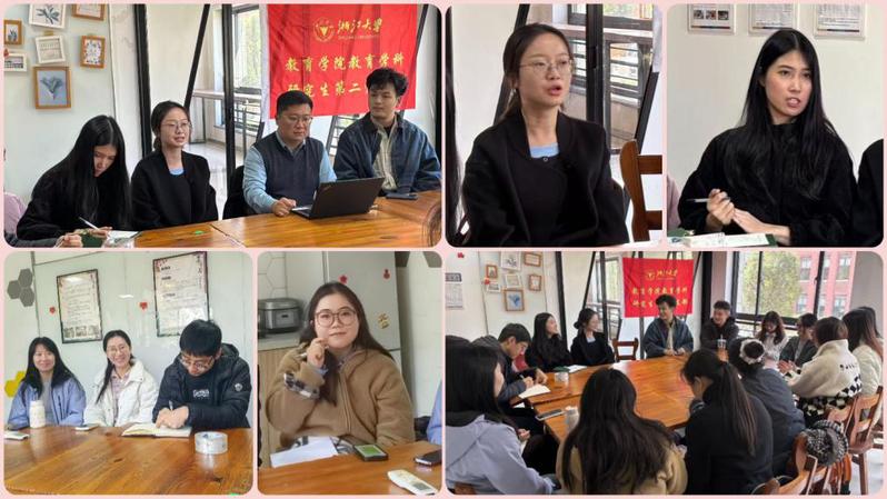 凝聚发展共识 汇聚奋进力量——教育学科研究生第二党支部开展二十届四中全会精神学习暨“我为‘十五五’建言献策”主题党日