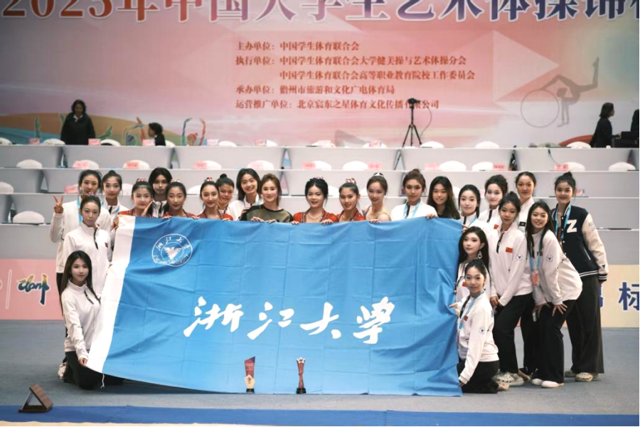 喜报丨3金2银2铜！教院学子在2025年中国大学生艺术体操锦标赛中表现优异