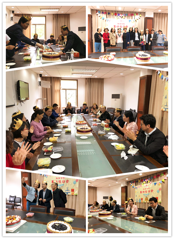 集体生日乐开颜,浓浓温情暖人心——教育学院2018年上半年集体生日会顺利举行2.png