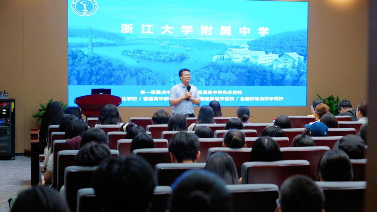 名校校长面对面——  深耕育人沃土，筑梦三尺讲台 浙大附中教育集团专场活动顺利举行