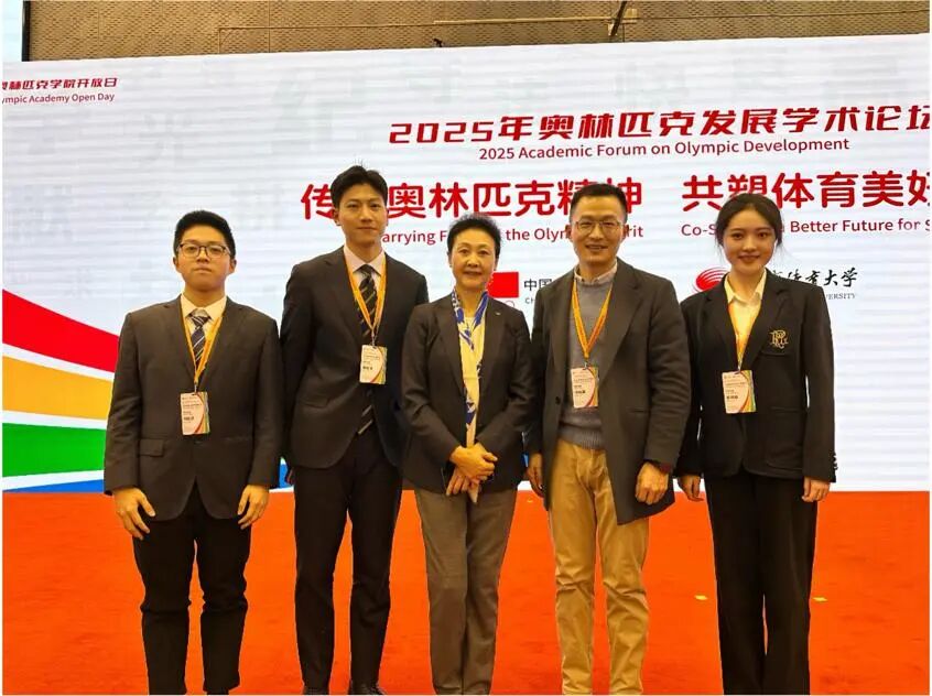 学术动态丨我院师生参加2025年全国高校模拟奥委会