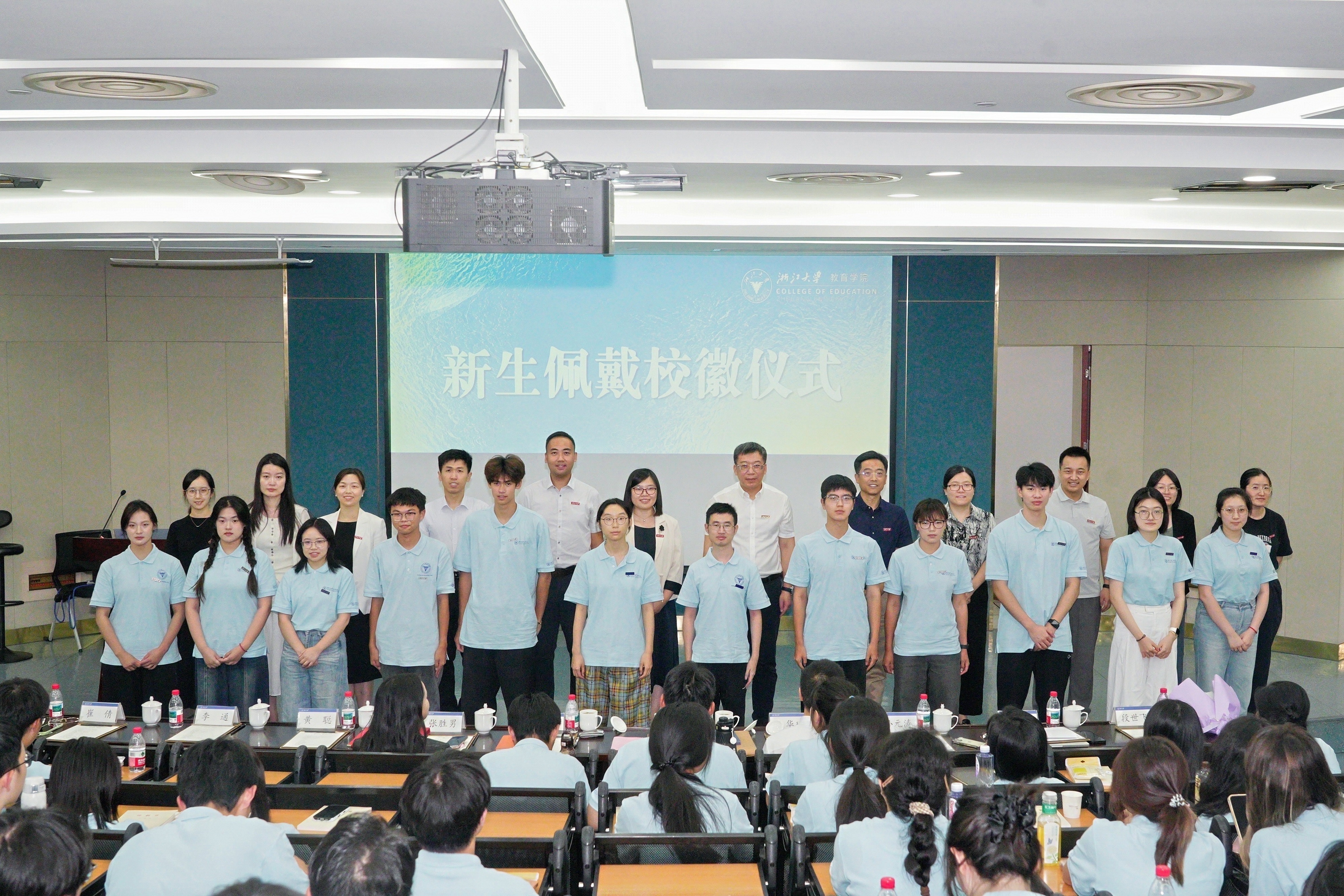 启航求是园！教育学院举行2026 级新生开学典礼暨新...
